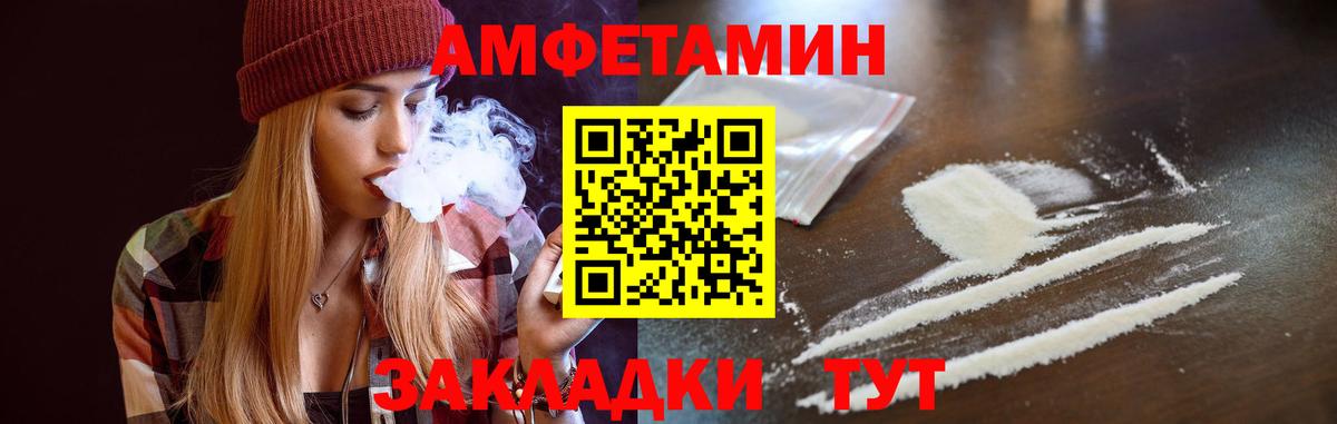 АМФ VHQ  Вход с VPN  АМФЕТАМИН  Ставрополь 