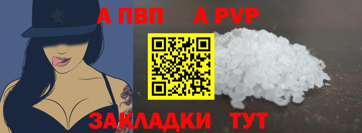 Ставрополь  А ПВП СК КРИС  Вход с VPN  APVP кристаллы  Alpha PVP VHQ 