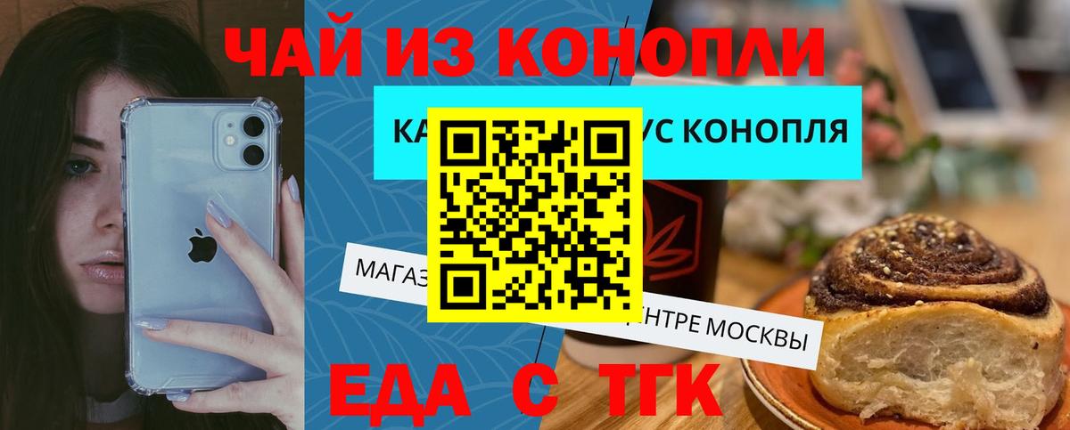 Canna-Cookies конопля  Вход с VPN  Ставрополь 