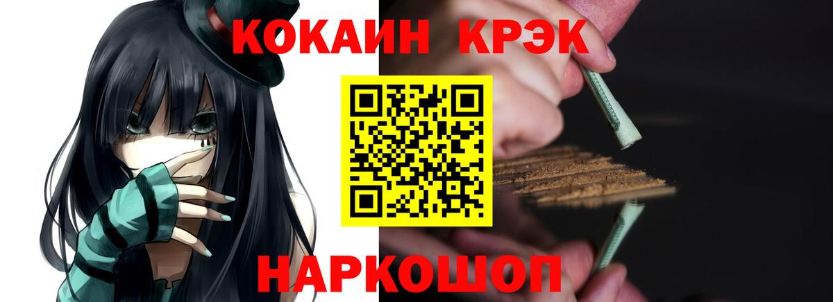 Ставрополь  COCAIN 98%  где продают наркотики  Вход с VPN  Cocaine 