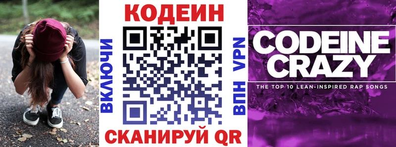 Кодеин напиток Lean (лин)  ссылка на мегу ссылки  Ставрополь 