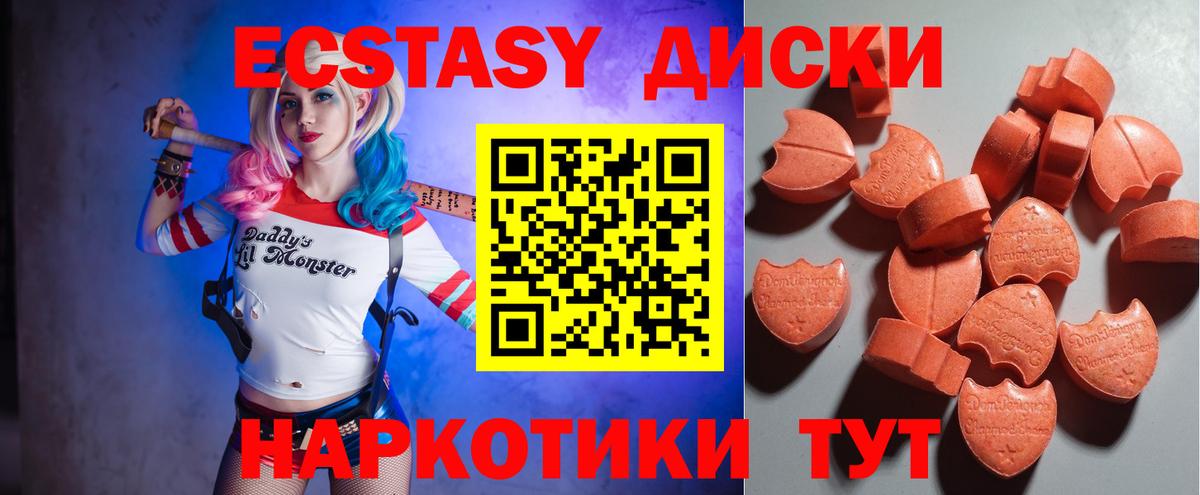 Ecstasy 280 MDMA  Вход с VPN  Экстази  Ставрополь 