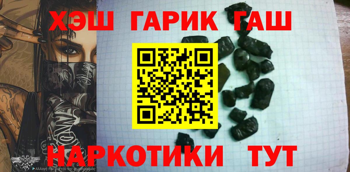 Ставрополь  Гашиш VHQ  ГАШИШ убойный  ГАШИШ  Вход с VPN 