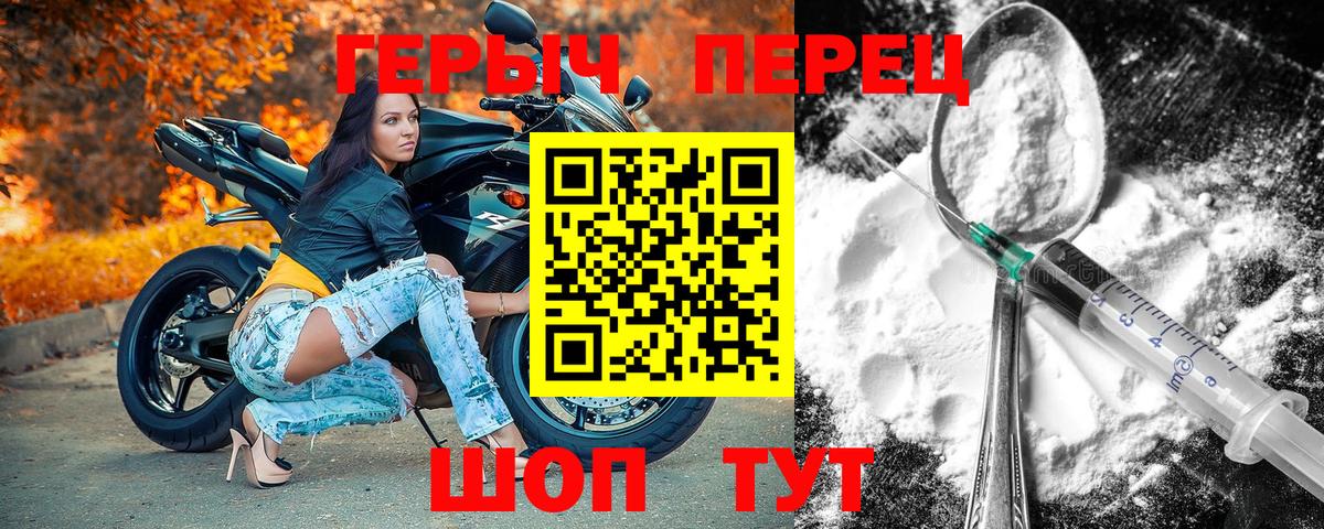 ГЕРОИН герыч Ставрополь