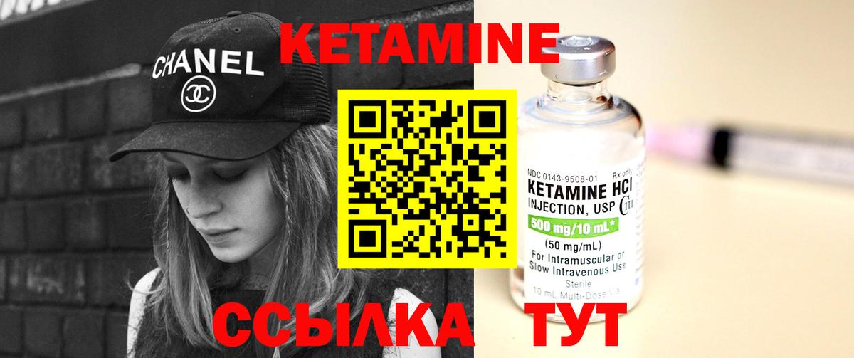 Ставрополь  Кетамин VHQ  КЕТАМИН VHQ  Вход с VPN 