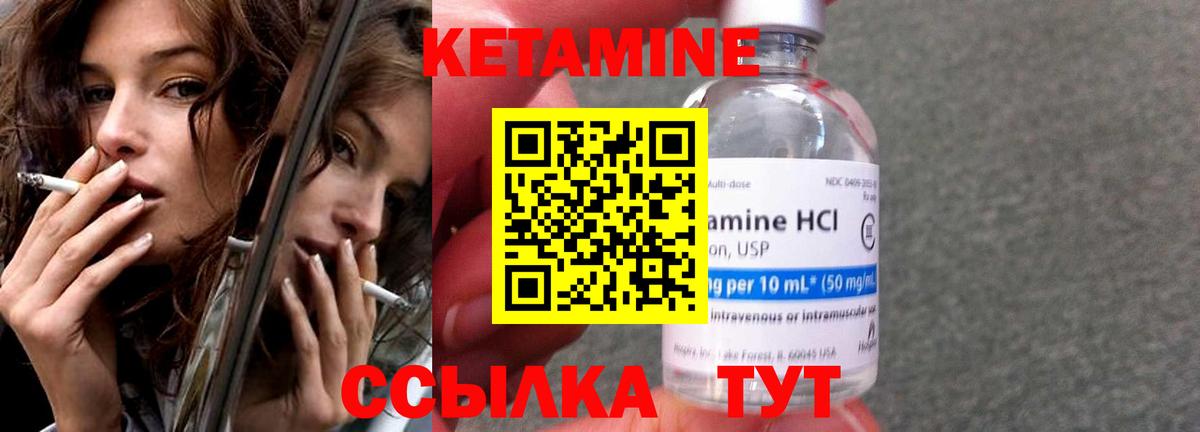 Кетамин VHQ Ставрополь