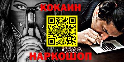 наркотики Сланцы