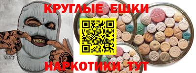наркотики Сланцы