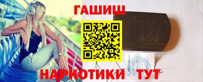 наркотики Сланцы