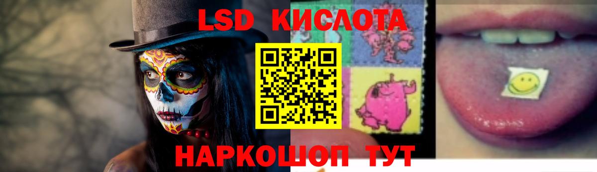 Лсд 25 экстази кислота Ставрополь