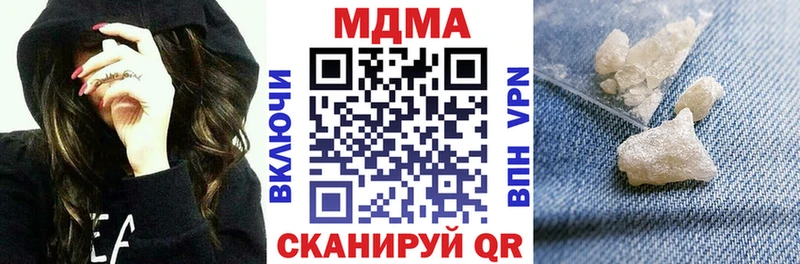 МДМА Molly  Ставрополь 