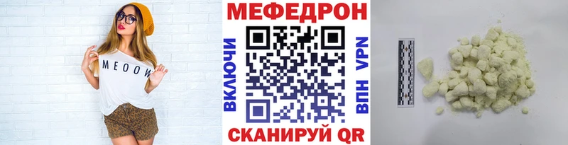 МЯУ-МЯУ mephedrone  Ставрополь 