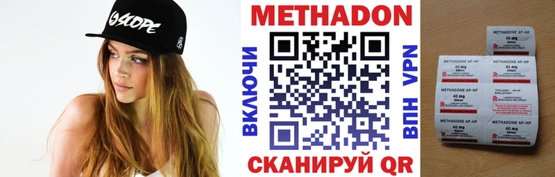 МЕТАДОН мёд  Ставрополь 