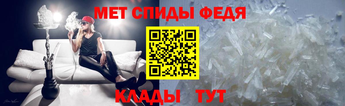 Метамфетамин мет  Вход с VPN  Ставрополь 
