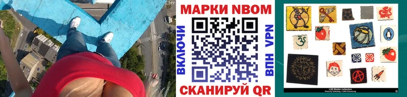 Марки N-bome 1,8мг  гидра как войти  Ставрополь  даркнет сайт 