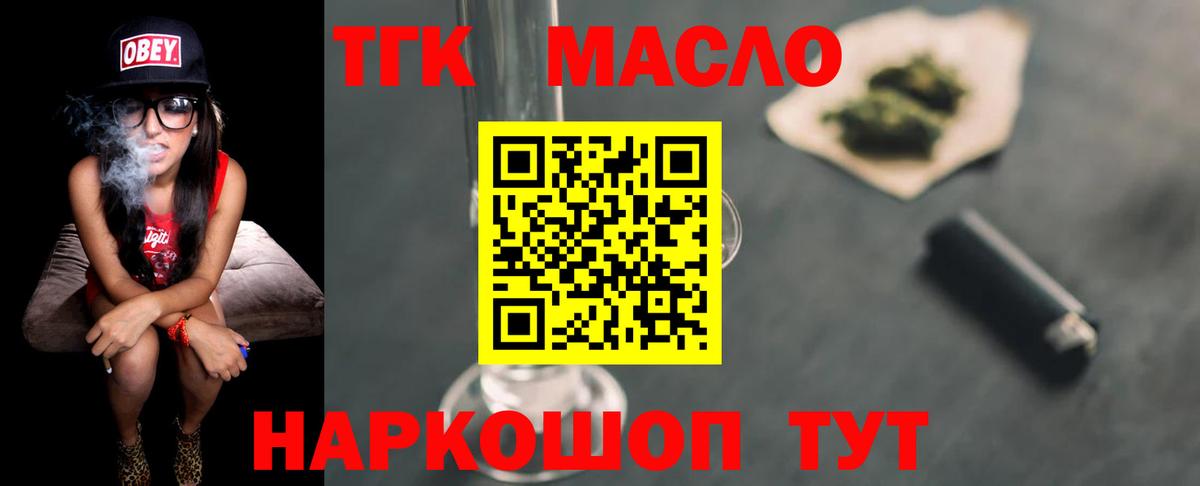 Дистиллят ТГК жижа  Вход с VPN  Ставрополь  Дистиллят ТГК вейп 